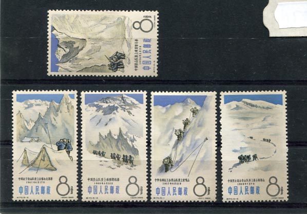 Kína. 1965. Hegymászók postatiszta sor (Mi 868-872)